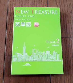 Amazon.co.jp: Third NEW TREASURE ニュートレジャー STAGE2 英